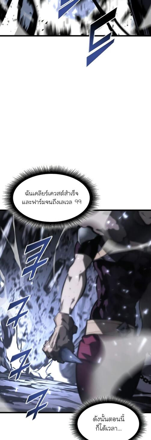 Return of the SSS-Class Ranker ตอนที่ 40 แปลไทย