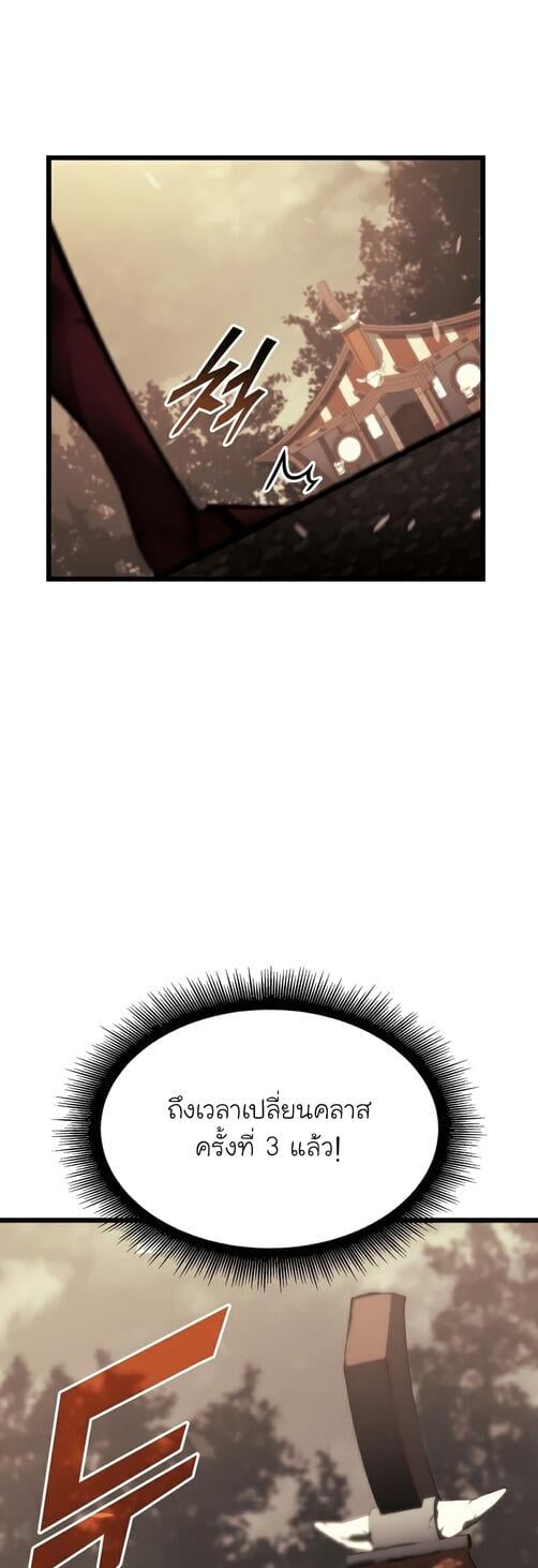 Return of the SSS-Class Ranker ตอนที่ 40 แปลไทย
