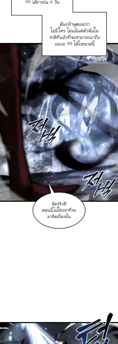 Return of the SSS-Class Ranker ตอนที่ 40 แปลไทย