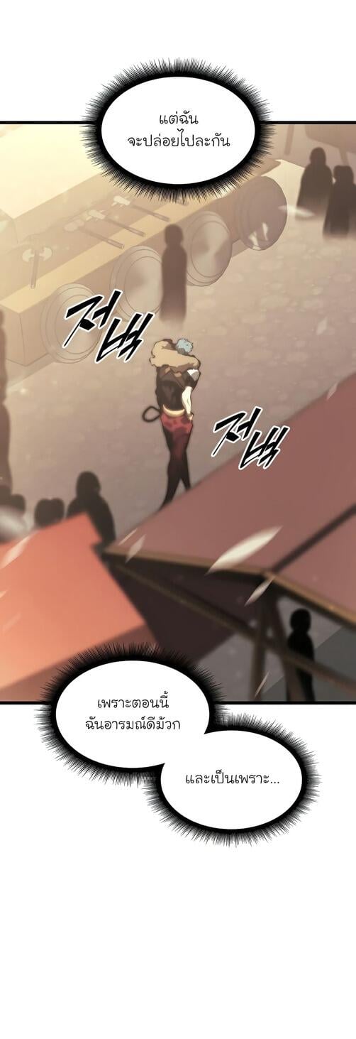 Return of the SSS-Class Ranker ตอนที่ 40 แปลไทย