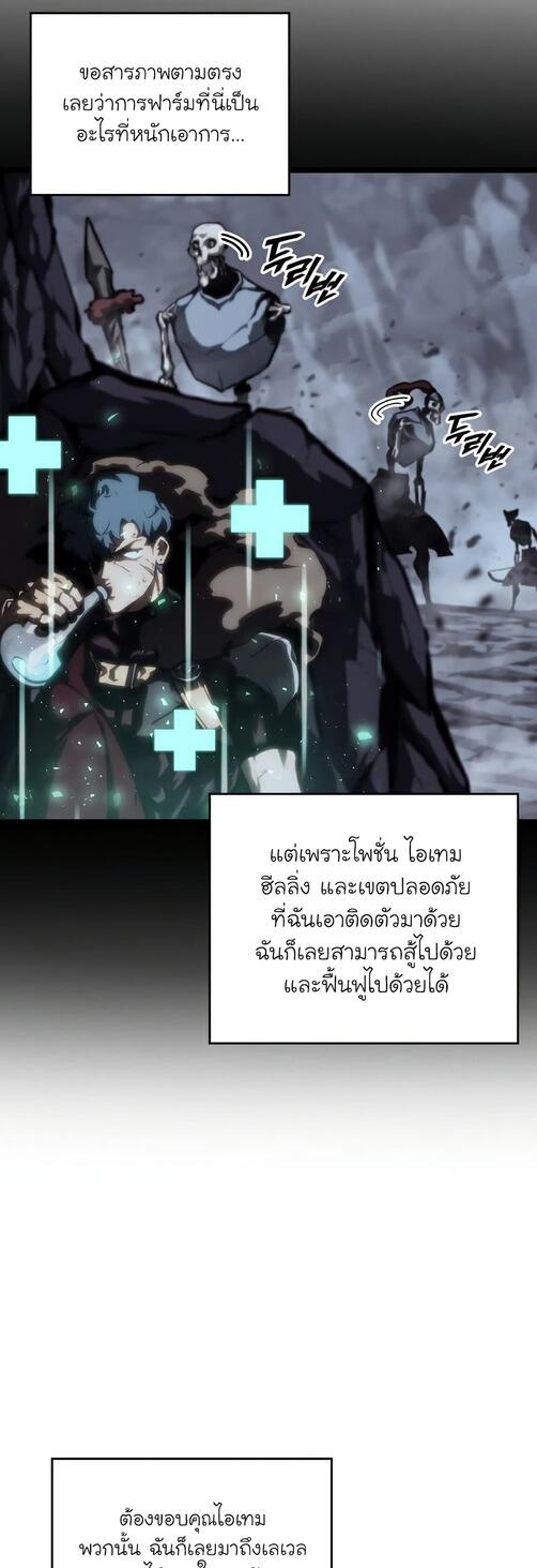 Return of the SSS-Class Ranker ตอนที่ 40 แปลไทย