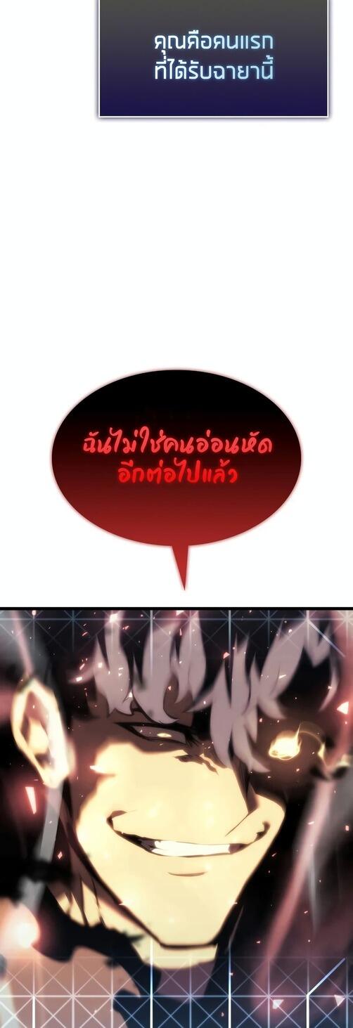 Return of the SSS-Class Ranker ตอนที่ 40 แปลไทย