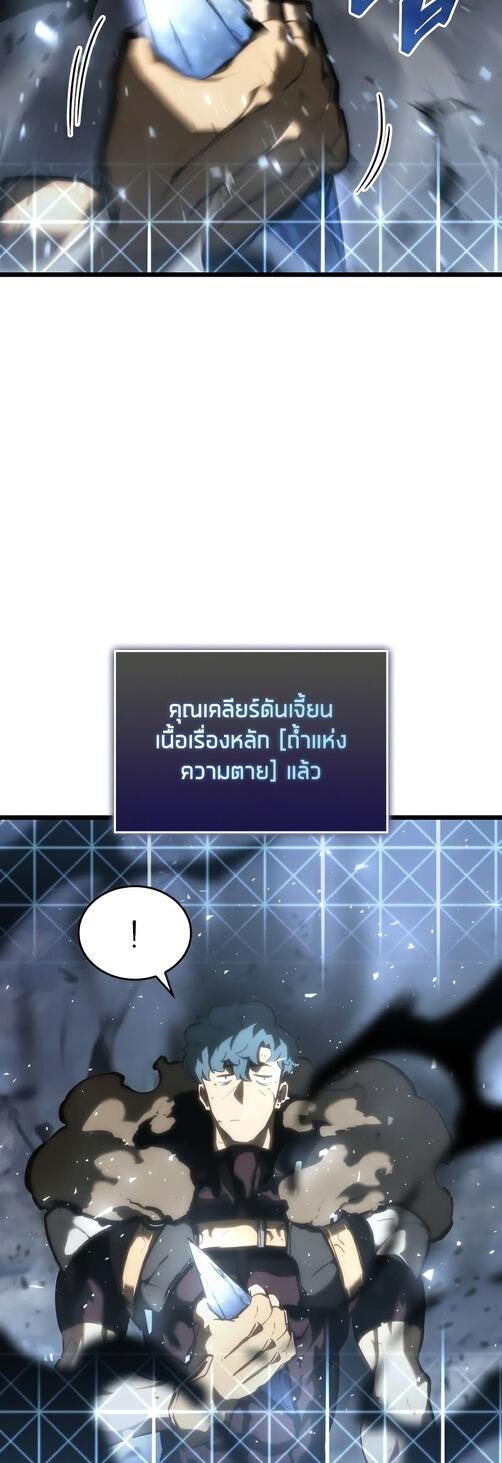 Return of the SSS-Class Ranker ตอนที่ 40 แปลไทย