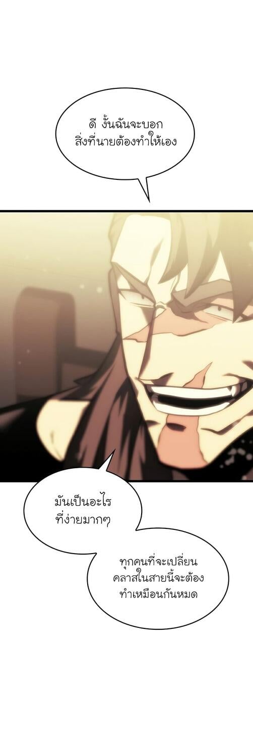 Return of the SSS-Class Ranker ตอนที่ 40 แปลไทย