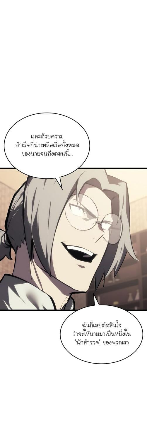 Return of the SSS-Class Ranker ตอนที่ 40 แปลไทย