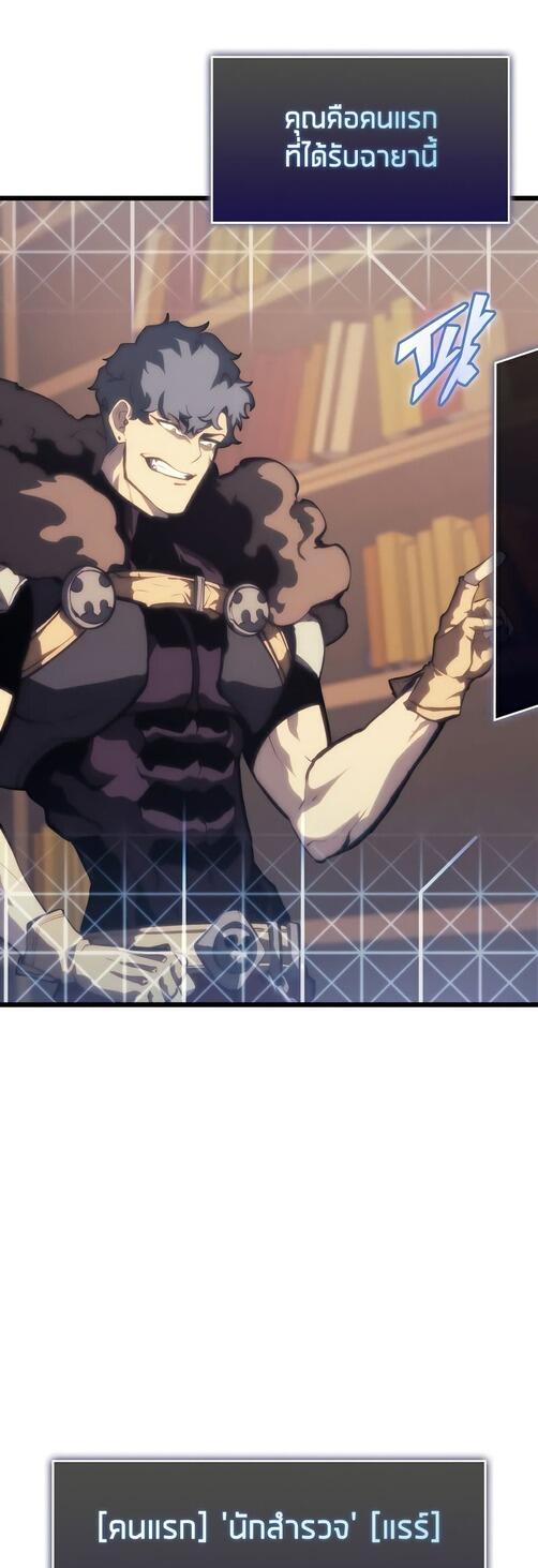 Return of the SSS-Class Ranker ตอนที่ 40 แปลไทย