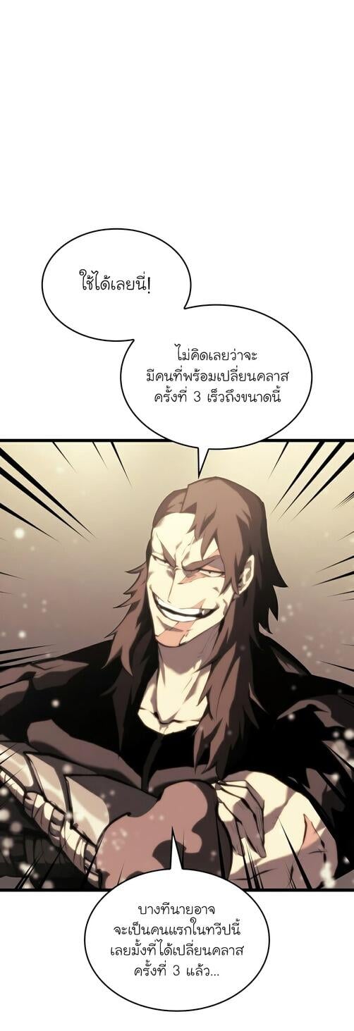 Return of the SSS-Class Ranker ตอนที่ 40 แปลไทย