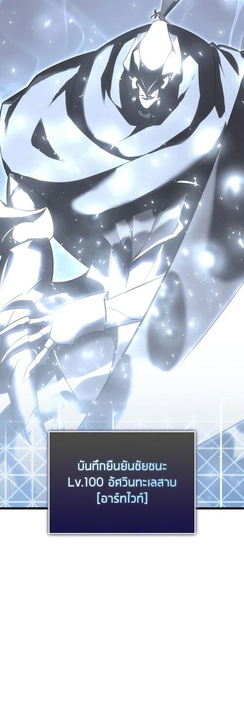 Return of the SSS-Class Ranker ตอนที่ 40 แปลไทย