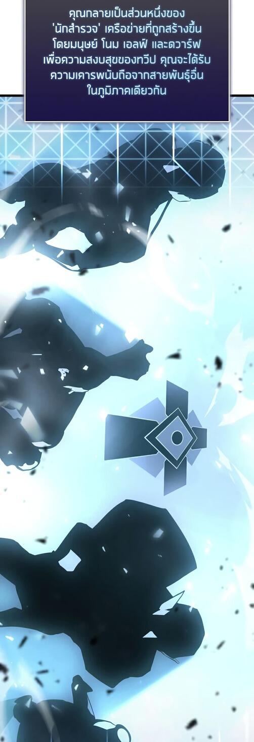 Return of the SSS-Class Ranker ตอนที่ 40 แปลไทย