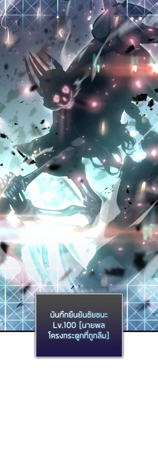 Return of the SSS-Class Ranker ตอนที่ 40 แปลไทย