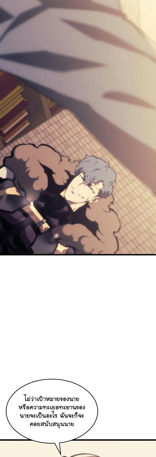 Return of the SSS-Class Ranker ตอนที่ 40 แปลไทย