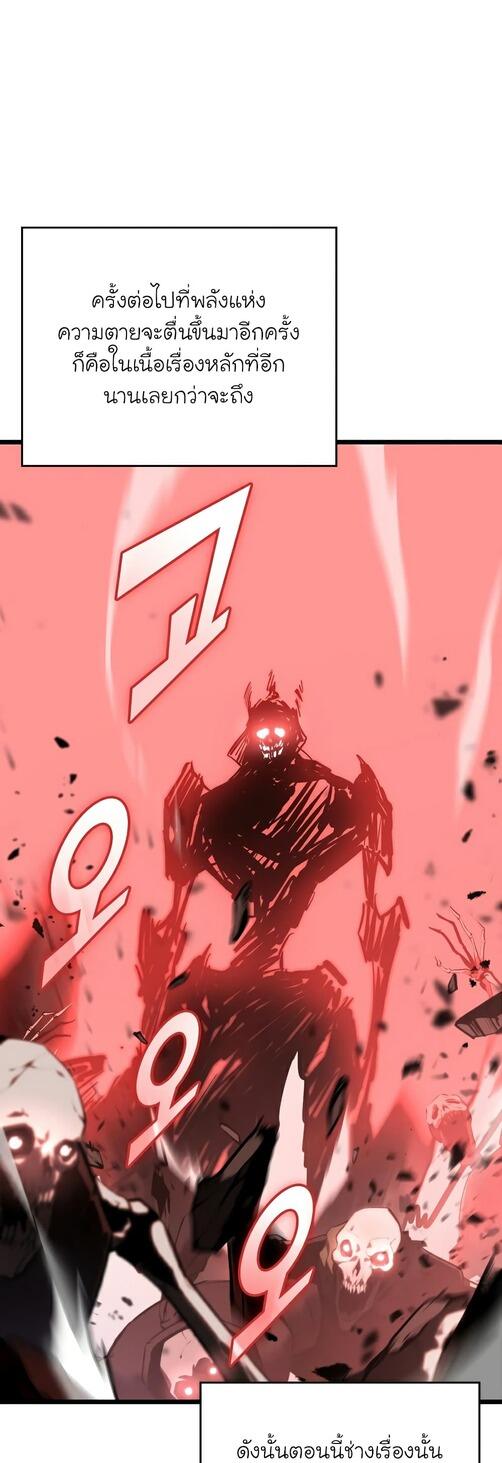 Return of the SSS-Class Ranker ตอนที่ 40 แปลไทย