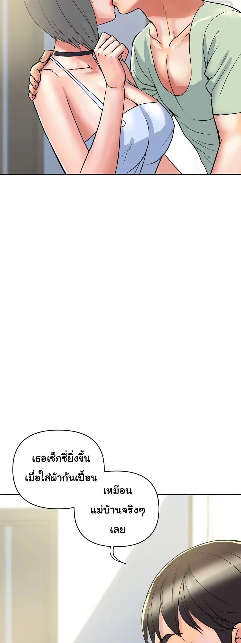 Pheromones - ตอนที่ 41