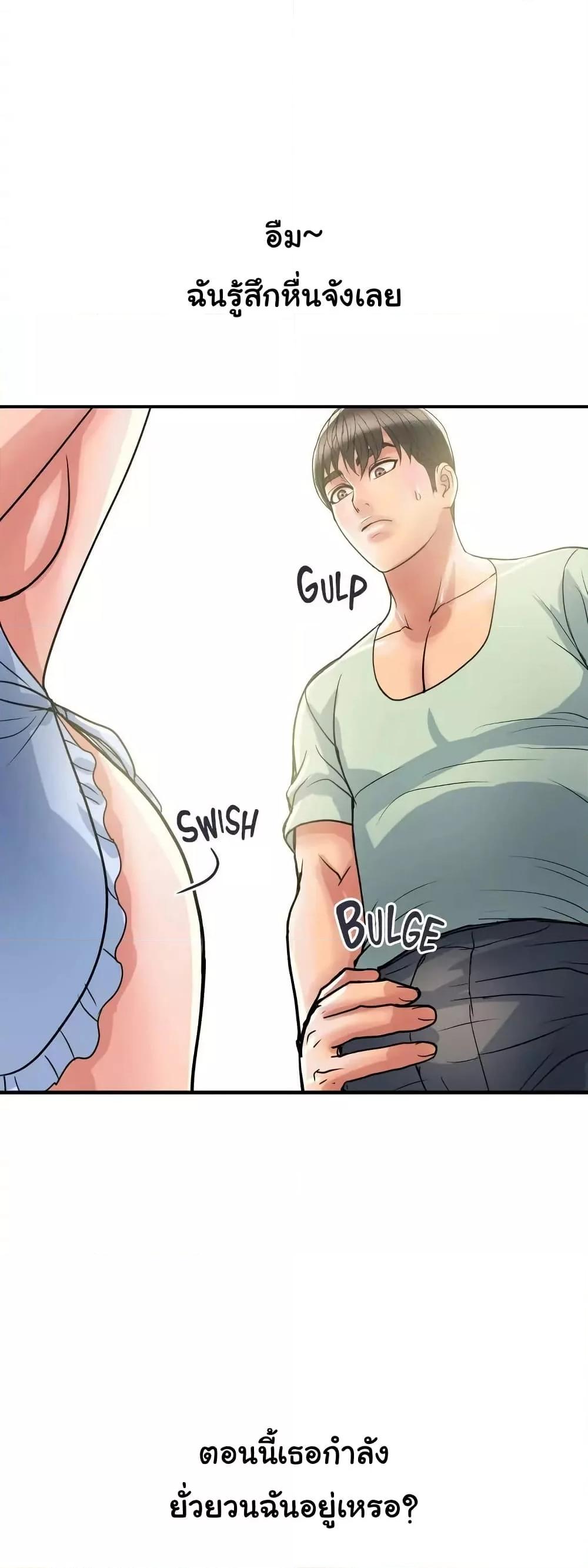 Pheromones - ตอนที่ 41