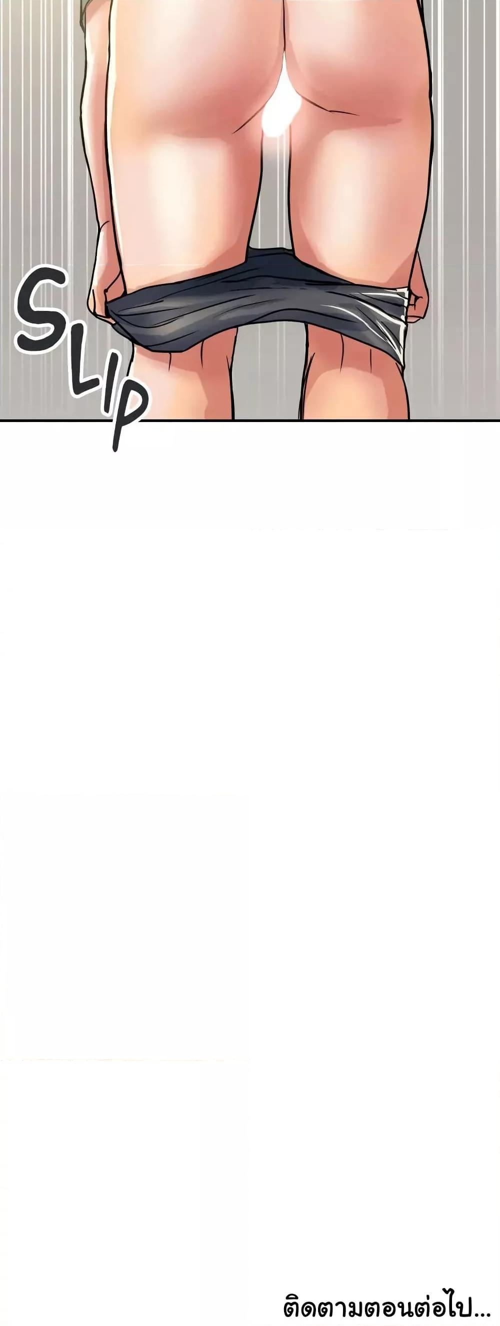 Pheromones - ตอนที่ 41