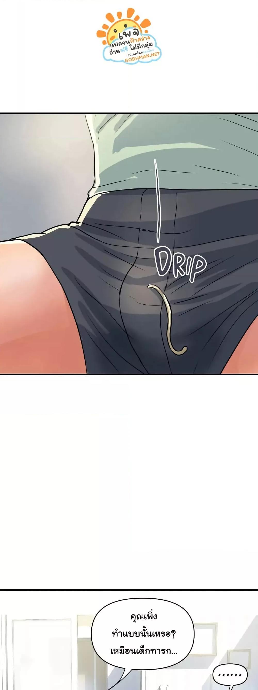 Pheromones - ตอนที่ 41