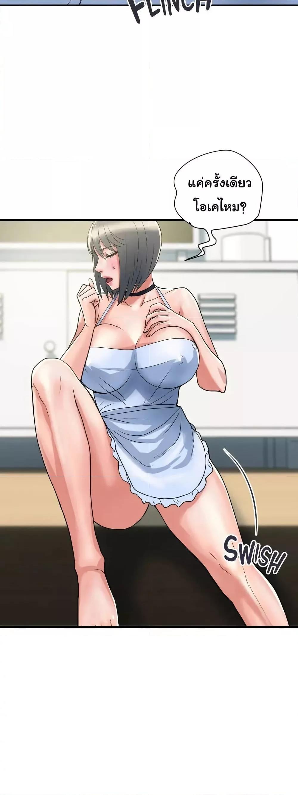 Pheromones - ตอนที่ 41