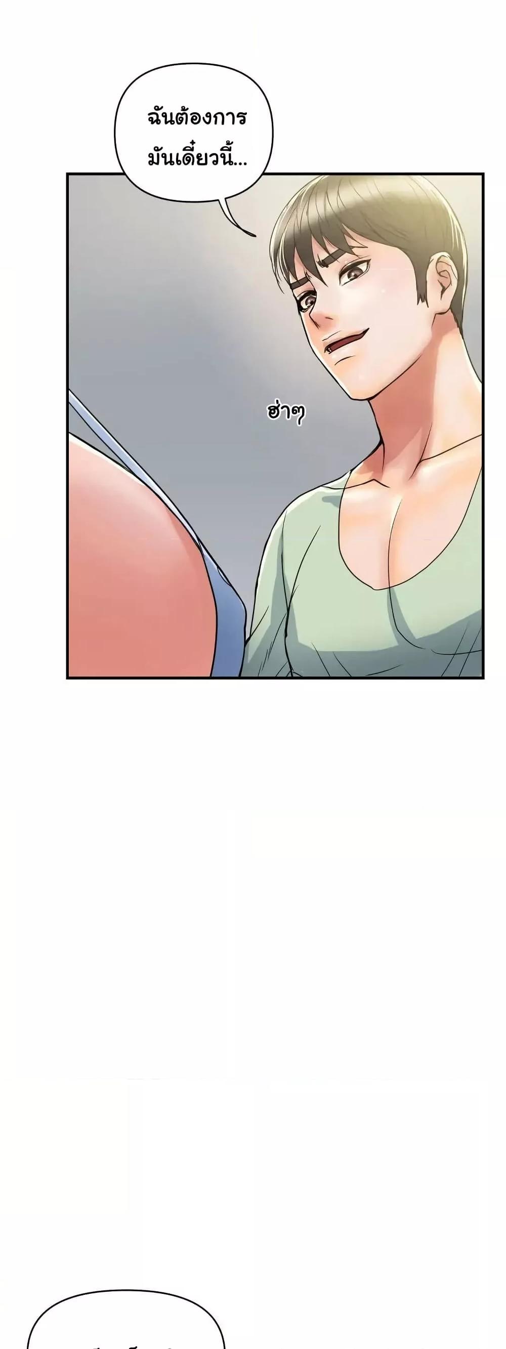 Pheromones - ตอนที่ 41