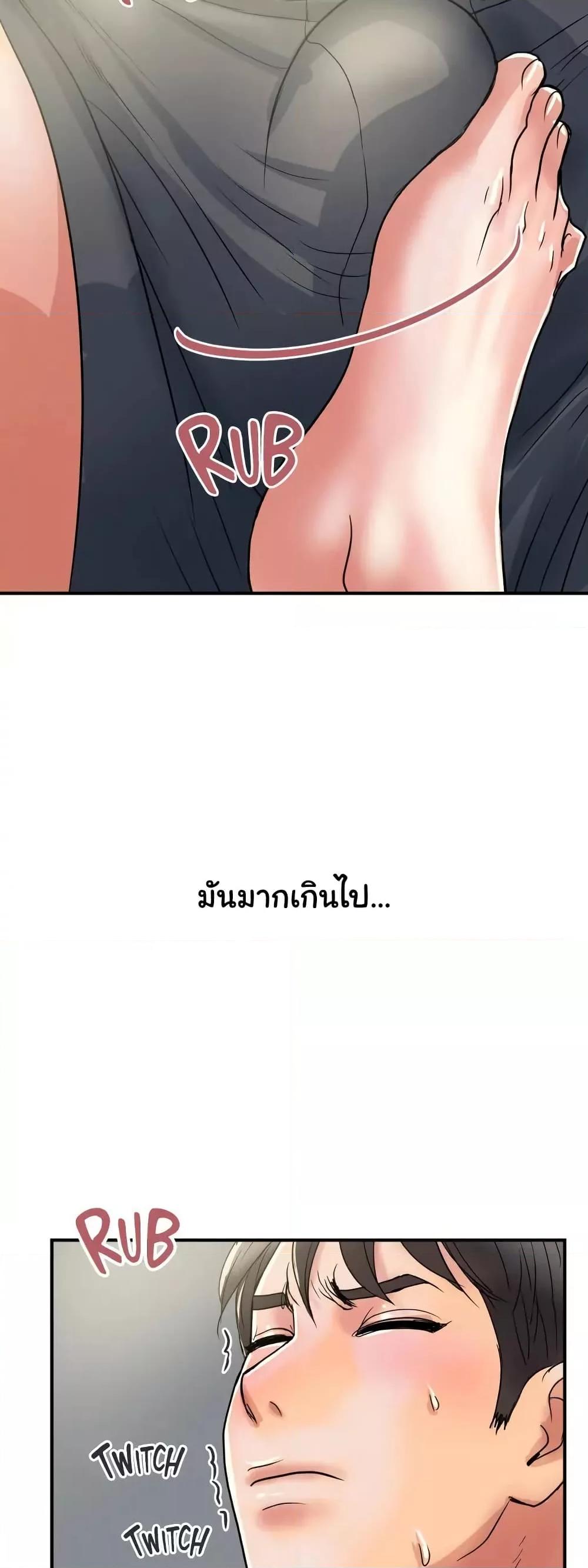 Pheromones - ตอนที่ 41