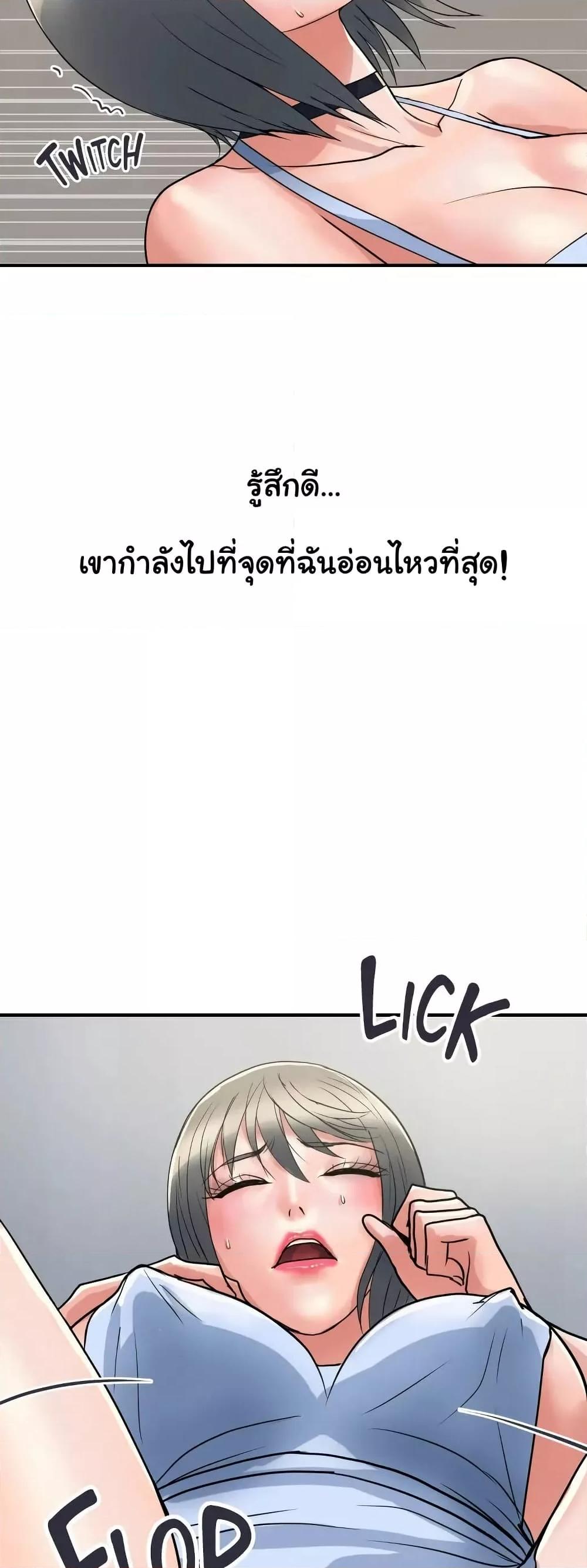 Pheromones - ตอนที่ 41