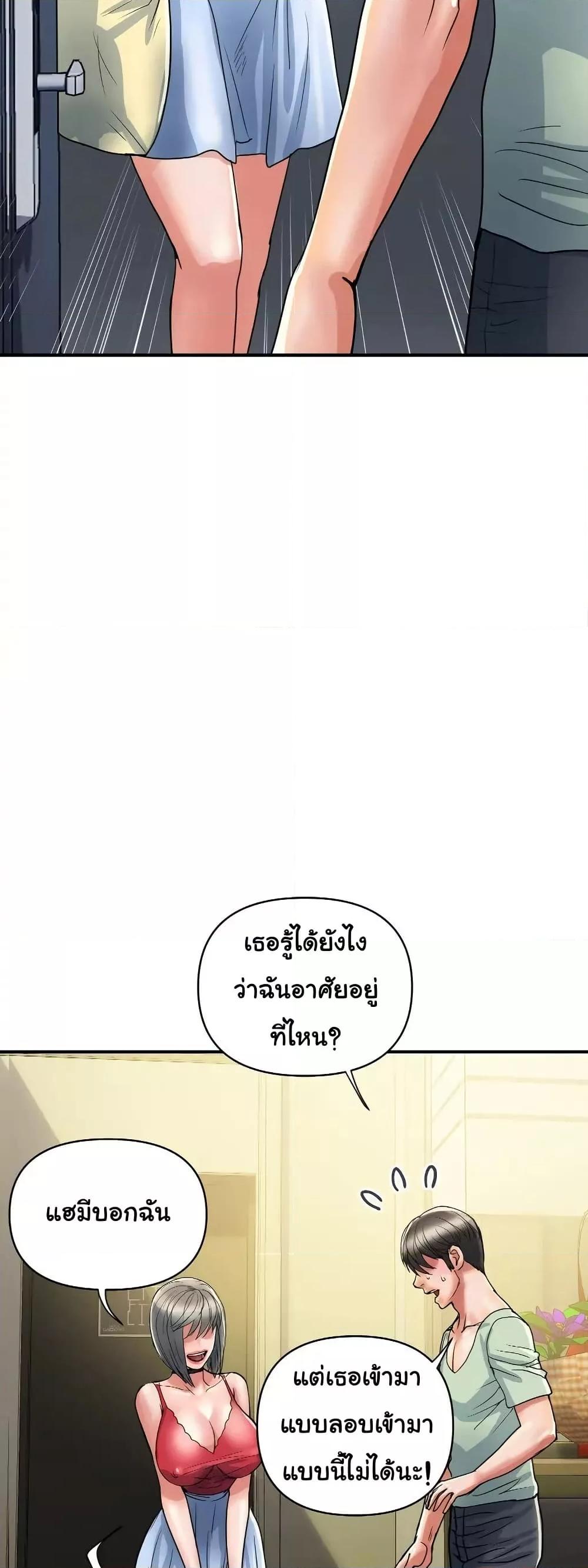 Pheromones - ตอนที่ 41