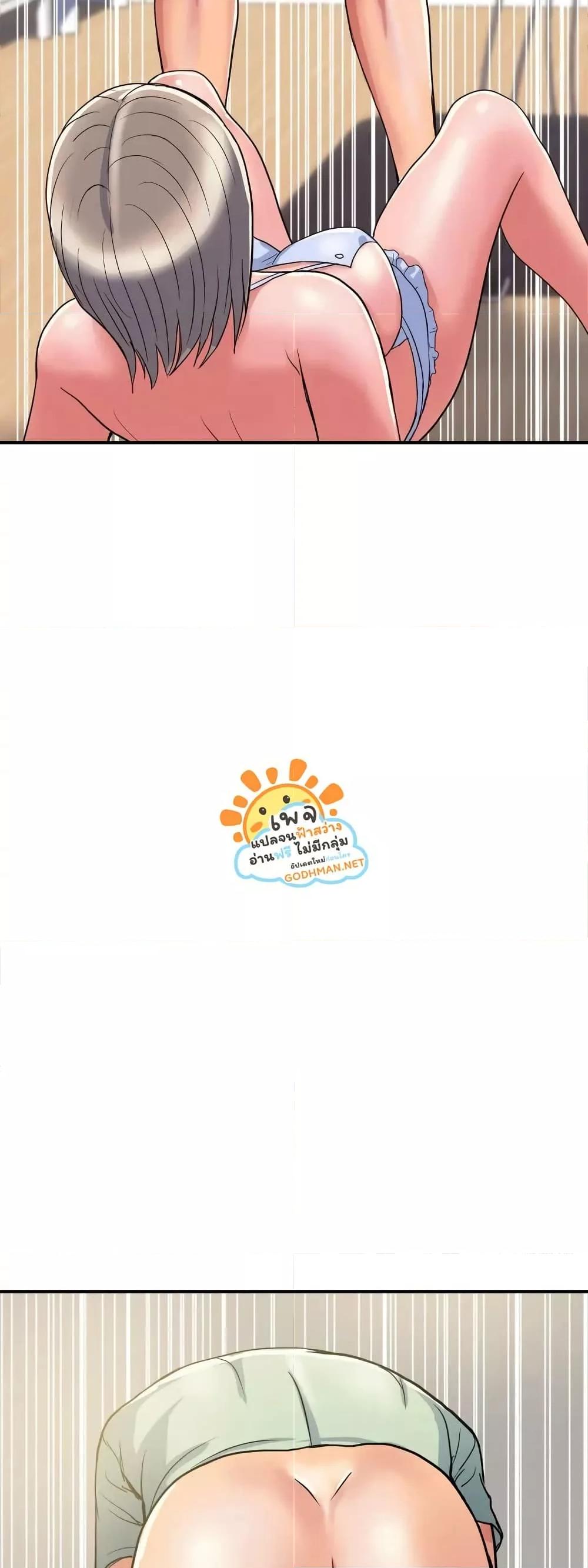 Pheromones - ตอนที่ 41