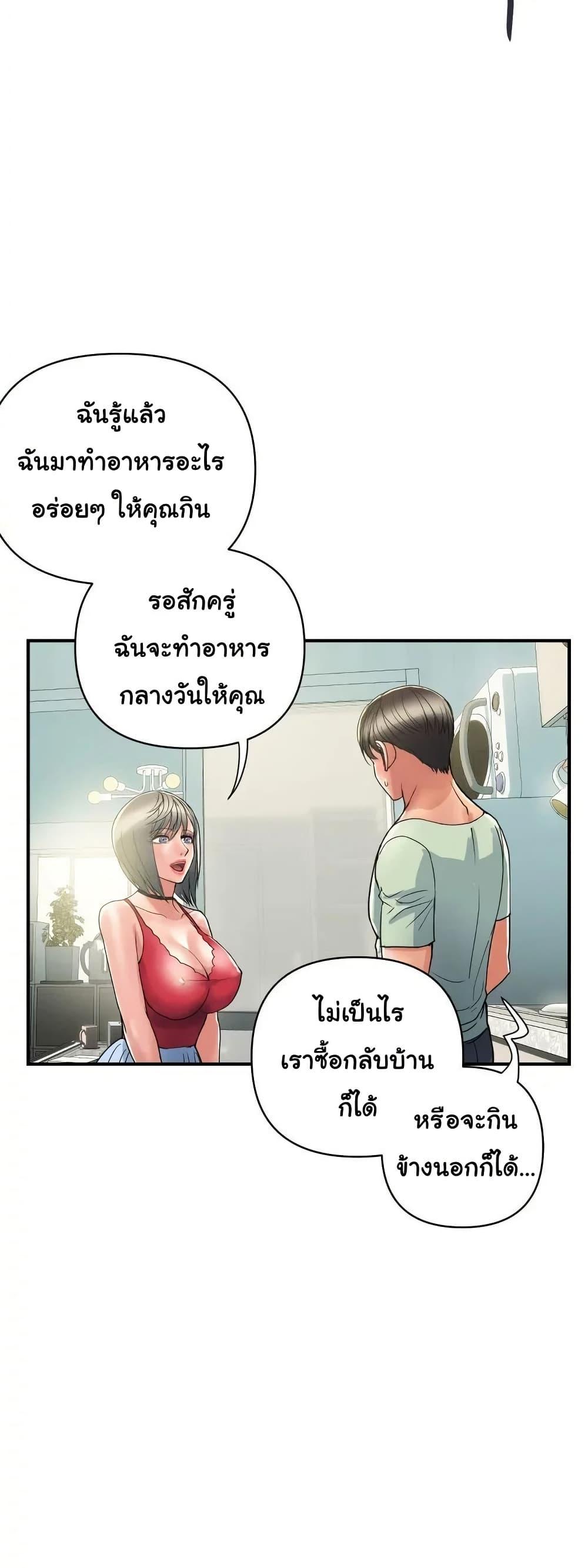 Pheromones - ตอนที่ 41