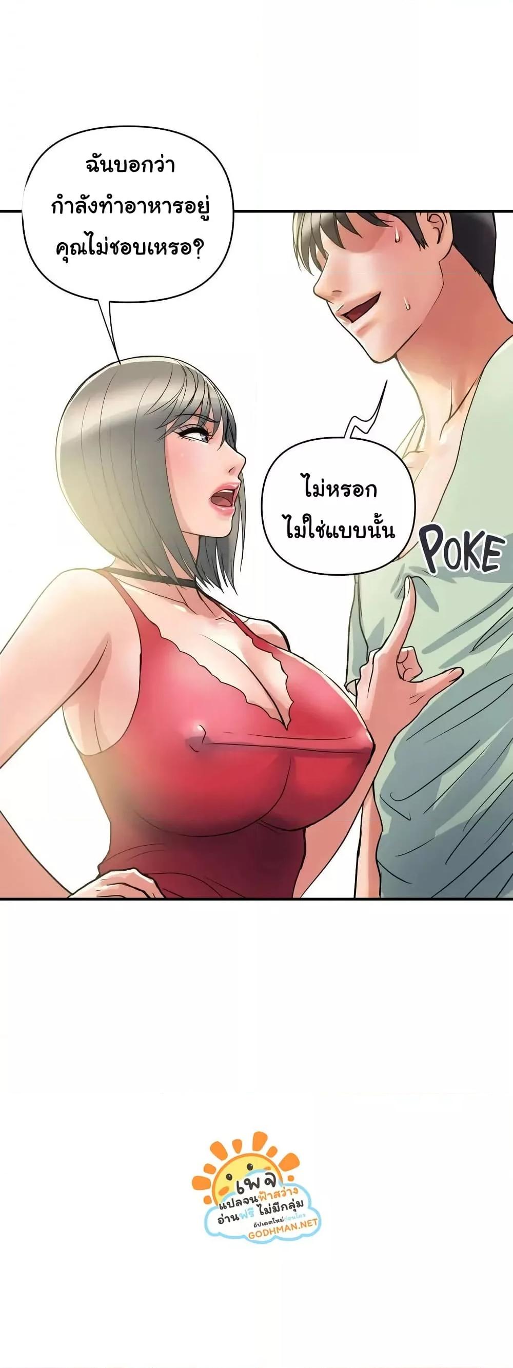 Pheromones - ตอนที่ 41