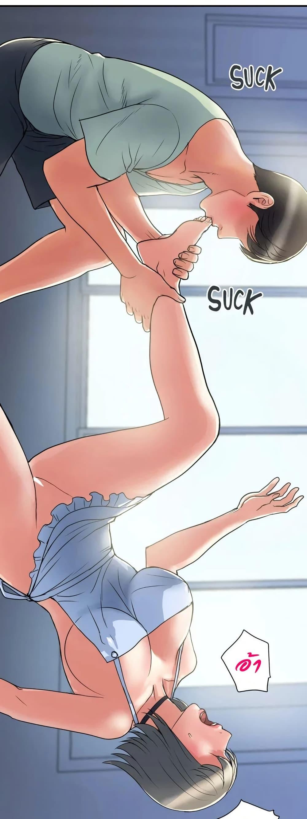 Pheromones - ตอนที่ 41