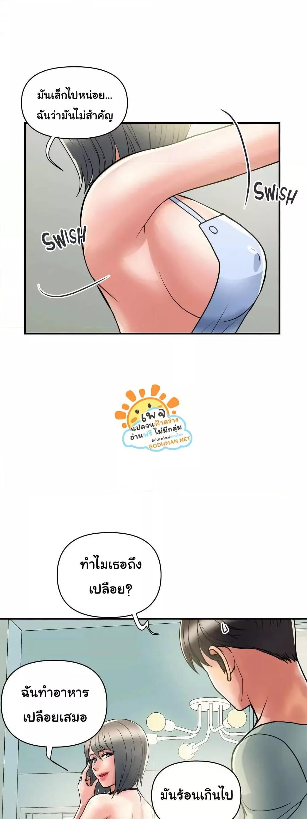 Pheromones - ตอนที่ 41