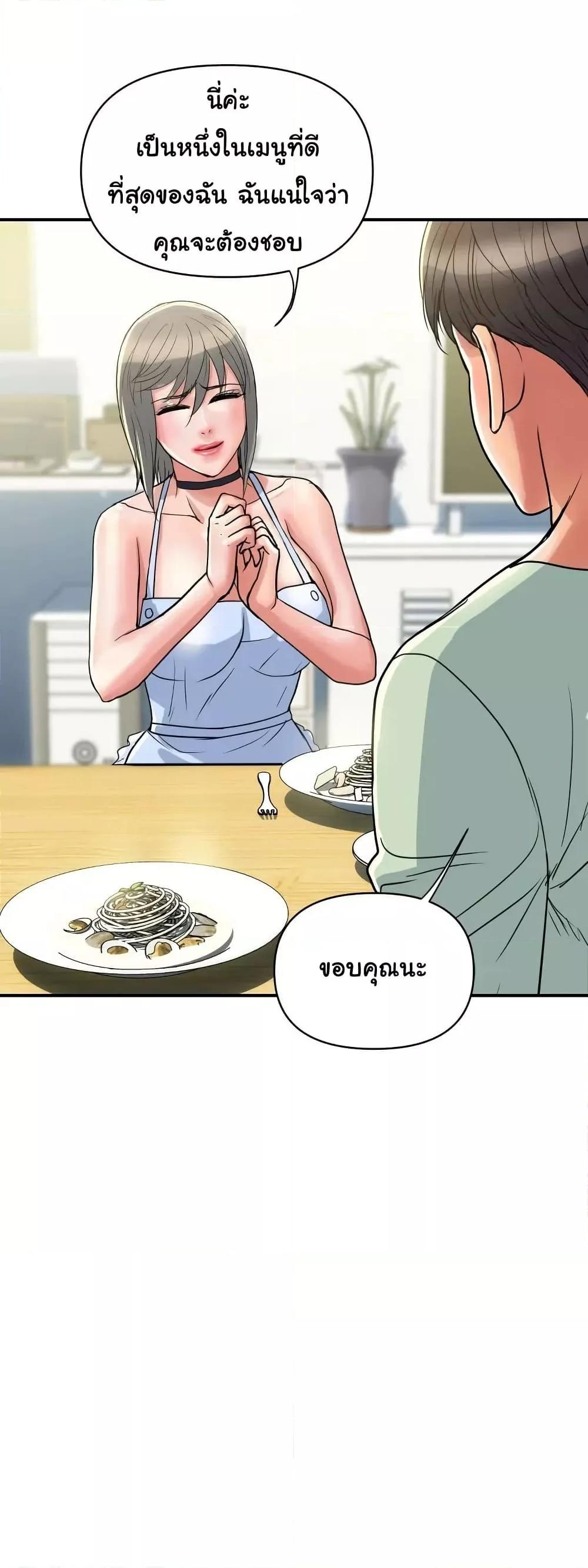 Pheromones - ตอนที่ 41