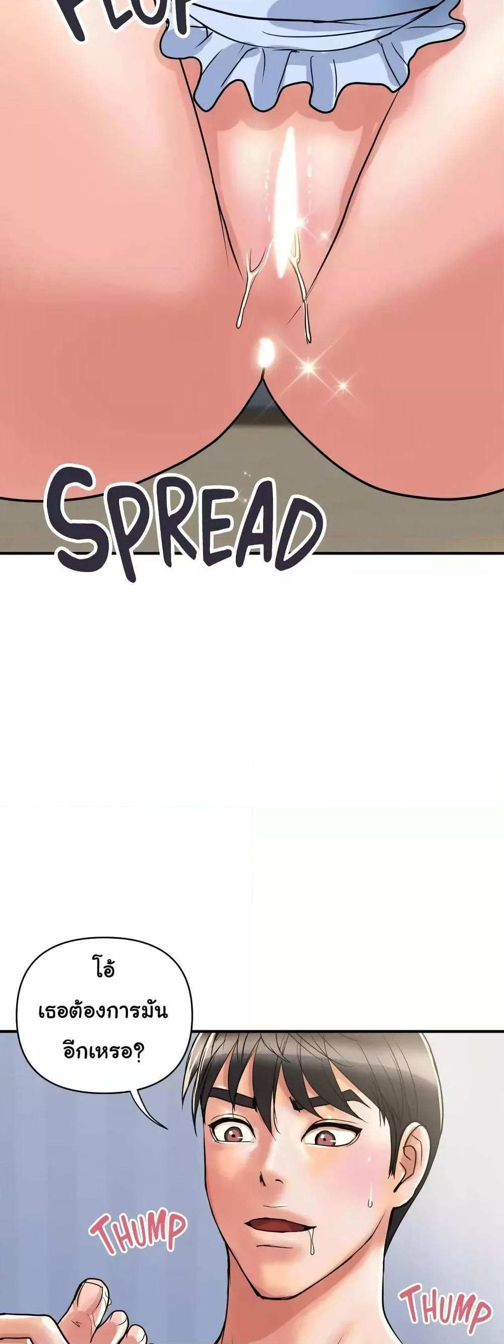 Pheromones - ตอนที่ 41