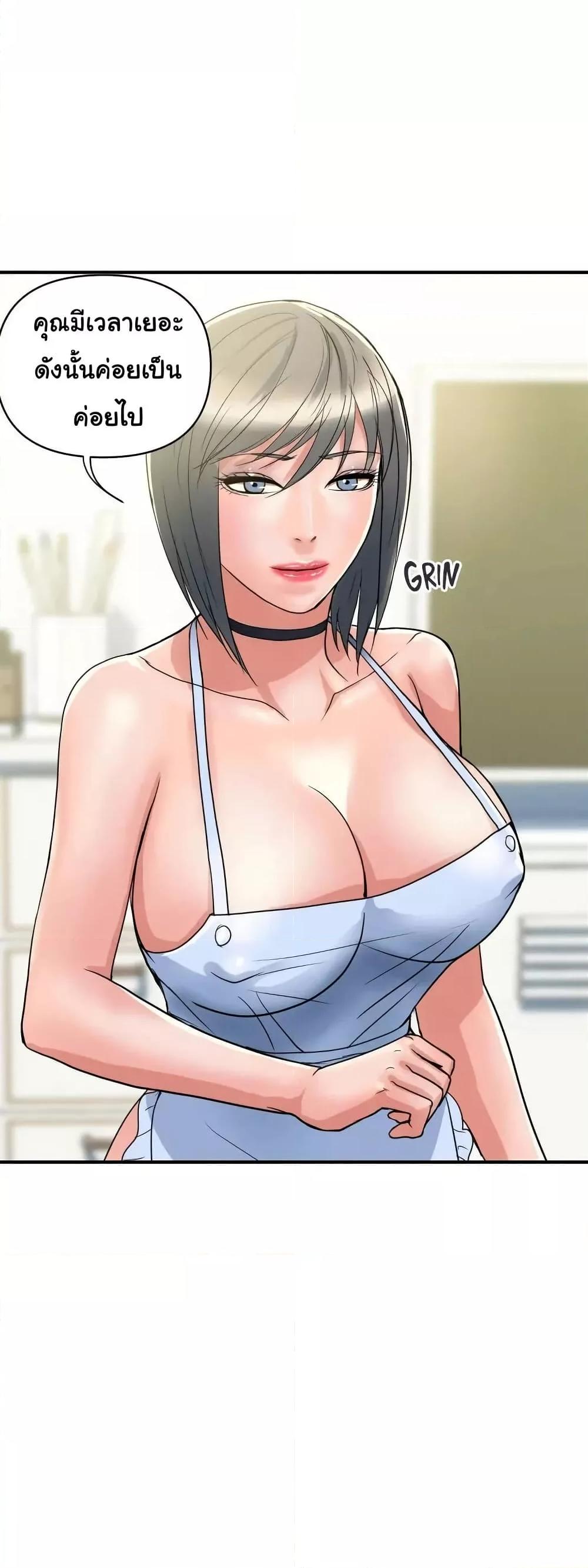 Pheromones - ตอนที่ 41