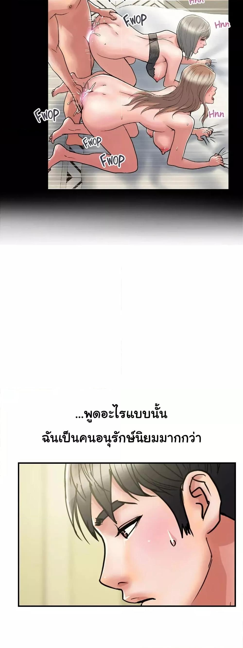 Pheromones - ตอนที่ 41