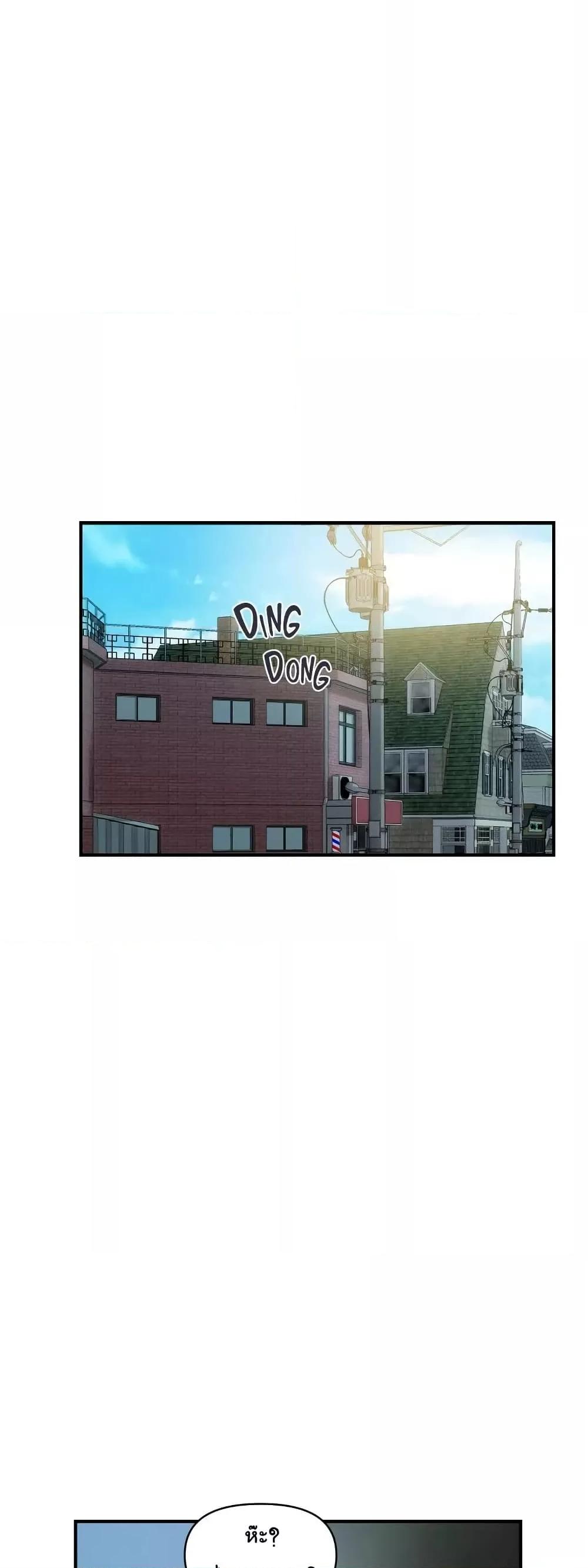 Pheromones - ตอนที่ 41