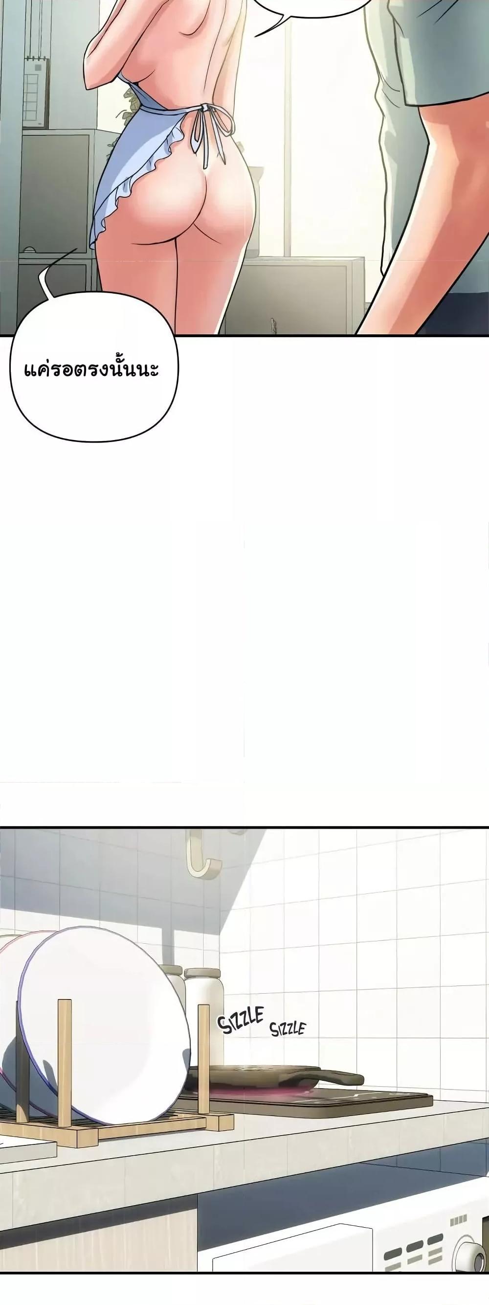 Pheromones - ตอนที่ 41