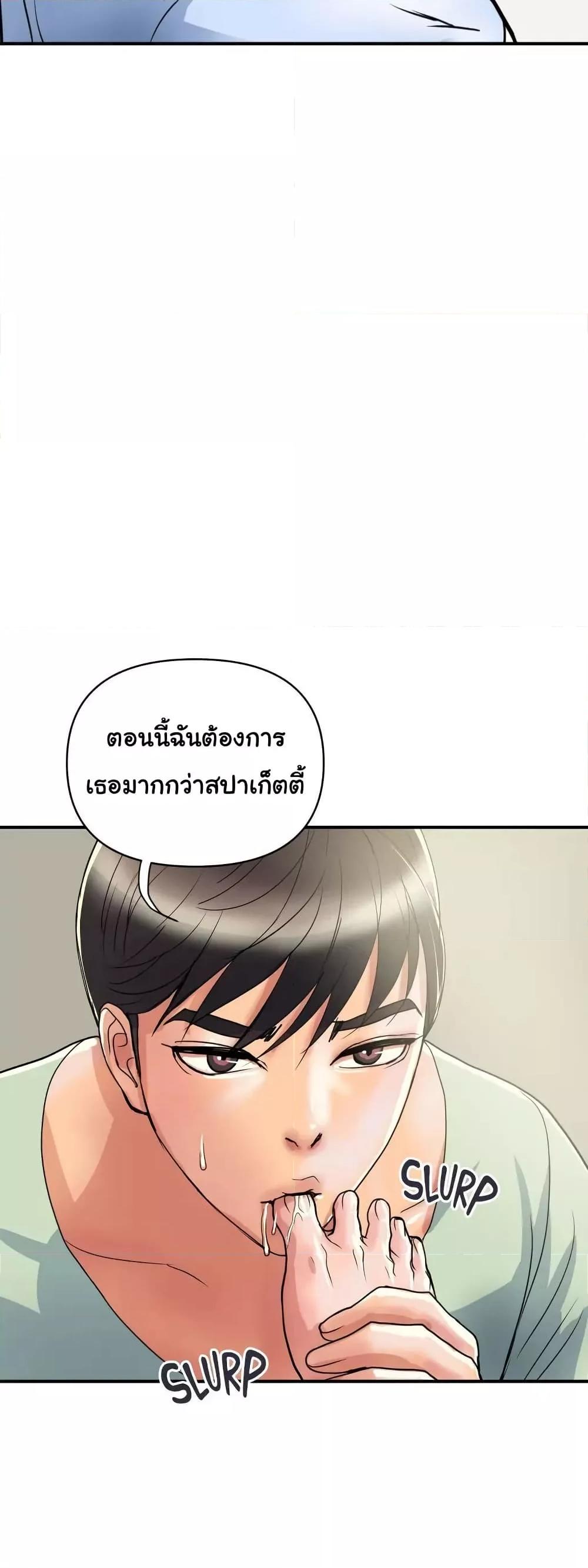 Pheromones - ตอนที่ 41