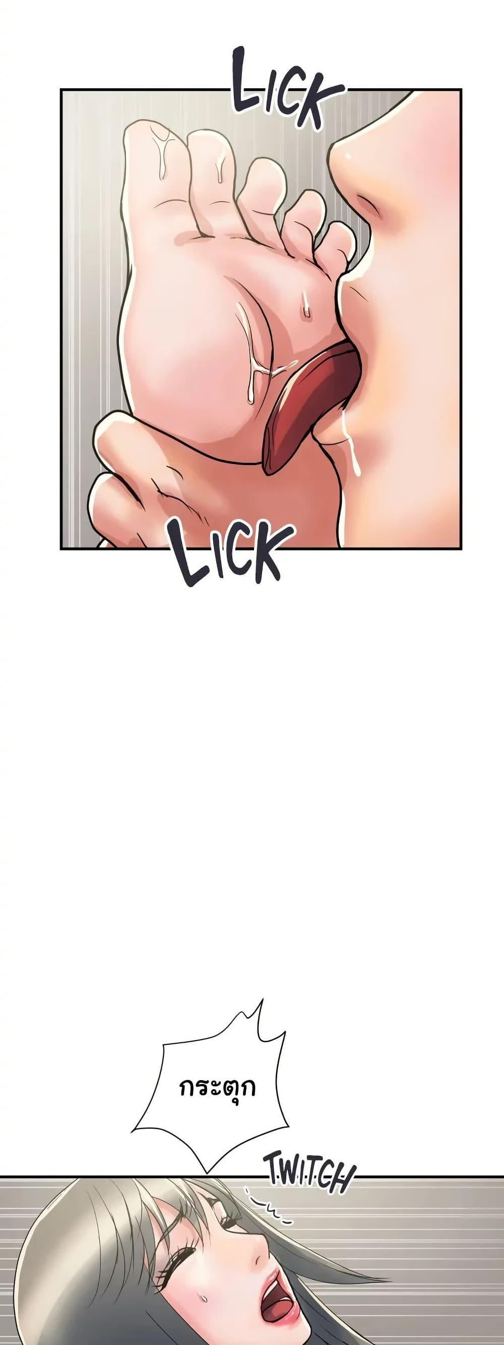 Pheromones - ตอนที่ 41