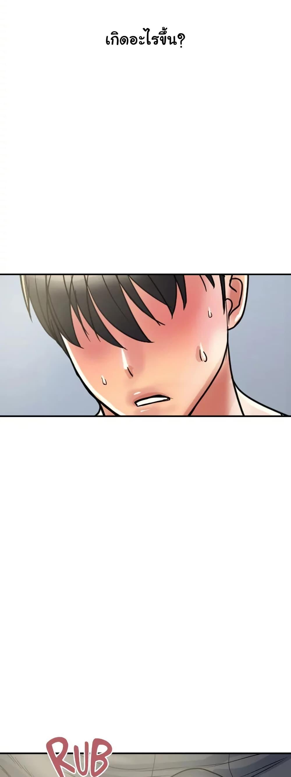 Pheromones - ตอนที่ 41