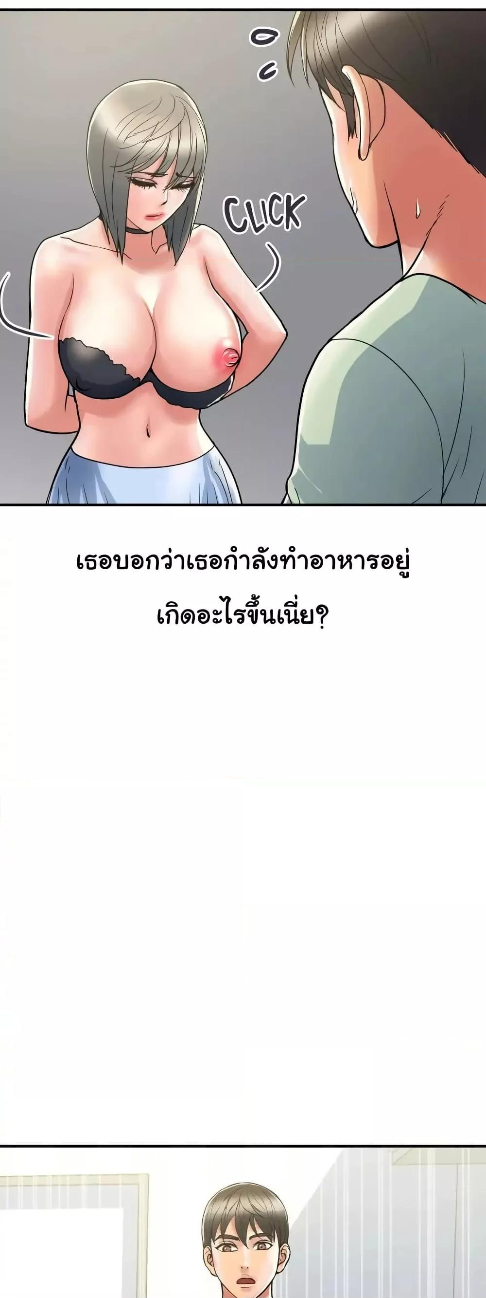Pheromones - ตอนที่ 41