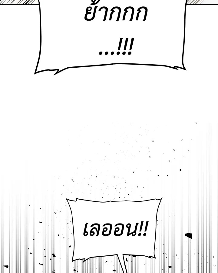 Overpowered Sword ตอนที่ 116 แปลไทย