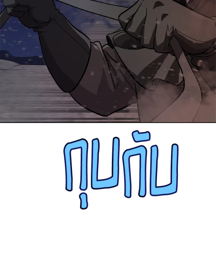 Overpowered Sword ตอนที่ 116 แปลไทย