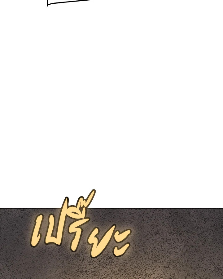 Overpowered Sword ตอนที่ 116 แปลไทย