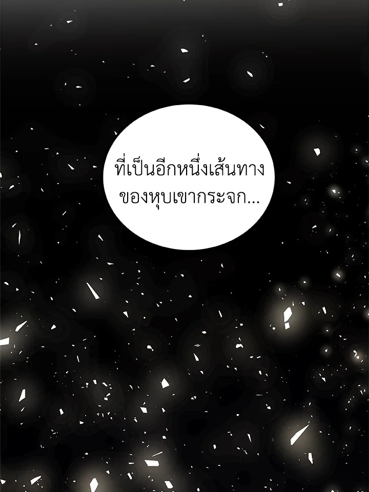 Overpowered Sword ตอนที่ 116 แปลไทย