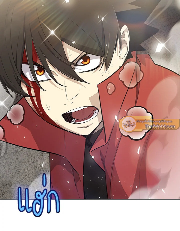 Overpowered Sword ตอนที่ 116 แปลไทย