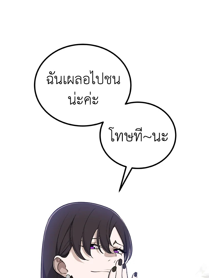 Overpowered Sword ตอนที่ 116 แปลไทย