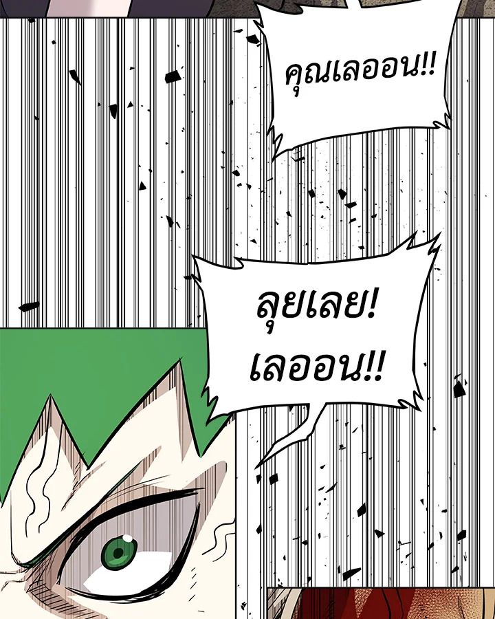 Overpowered Sword ตอนที่ 116 แปลไทย