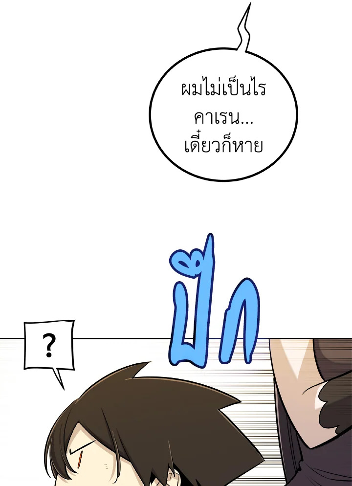 Overpowered Sword ตอนที่ 116 แปลไทย