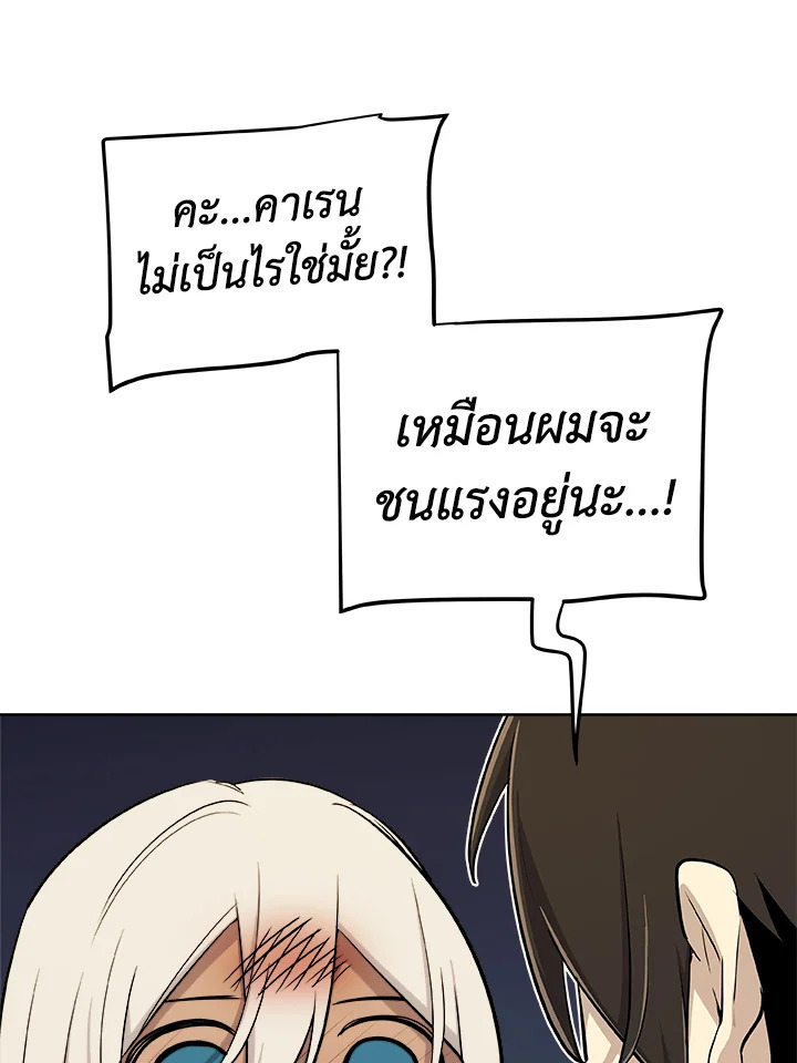Overpowered Sword ตอนที่ 116 แปลไทย