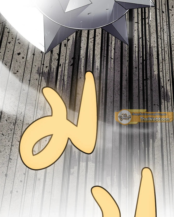 Overpowered Sword ตอนที่ 116 แปลไทย